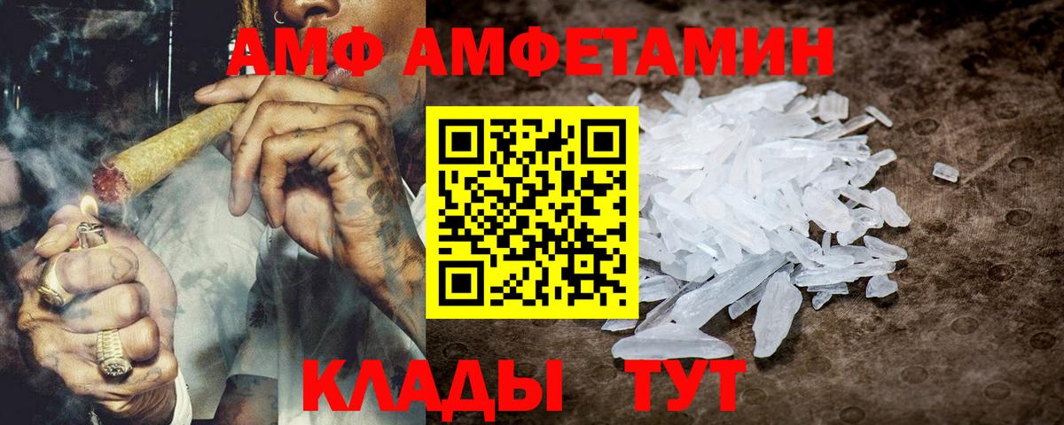 Amphetamine  Вход с VPN  Кизляр  АМФЕТАМИН  Amphetamine Premium 