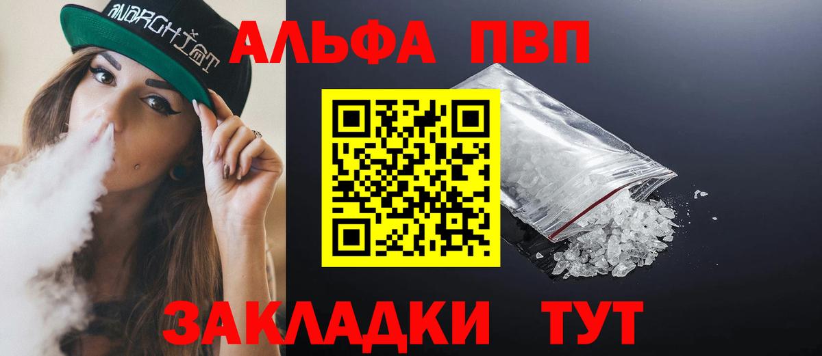 Alpha-PVP мука Кизляр