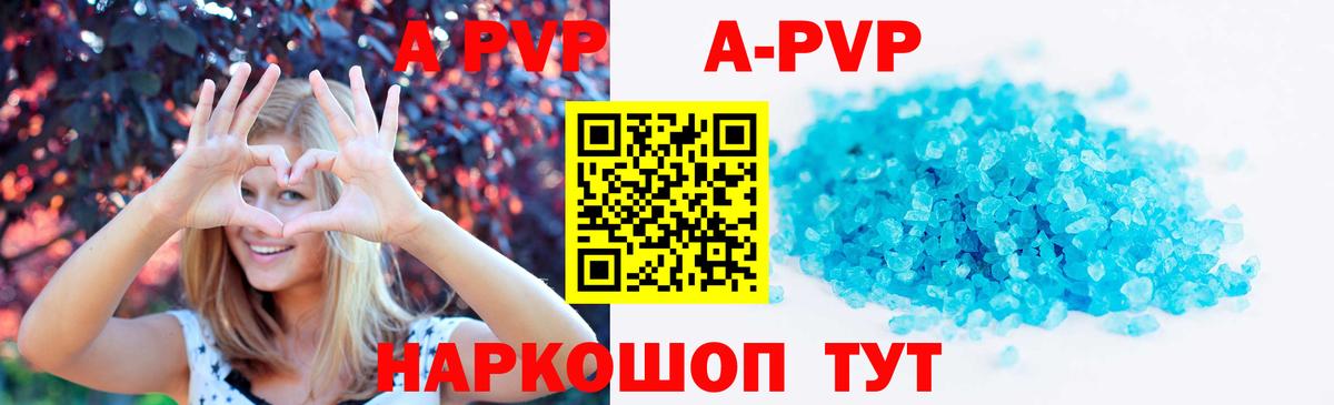 Alpha-PVP кристаллы  Alfa_PVP VHQ  Вход с VPN  Кизляр 