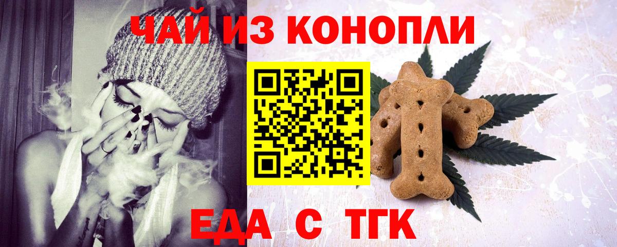 Cannafood конопля Кизляр