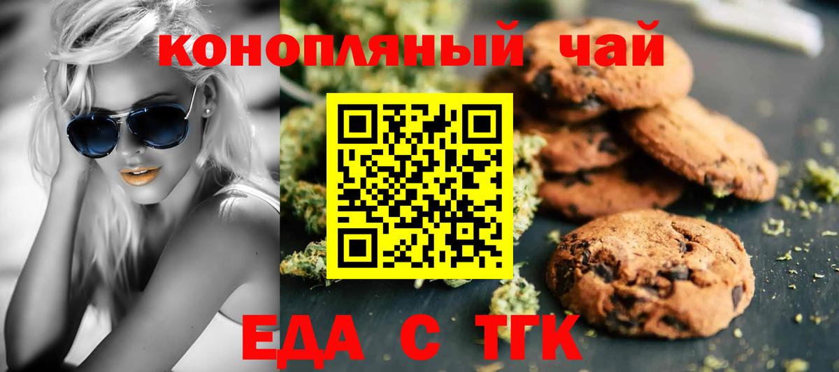 Кизляр  Canna-Cookies конопля  Вход с VPN 