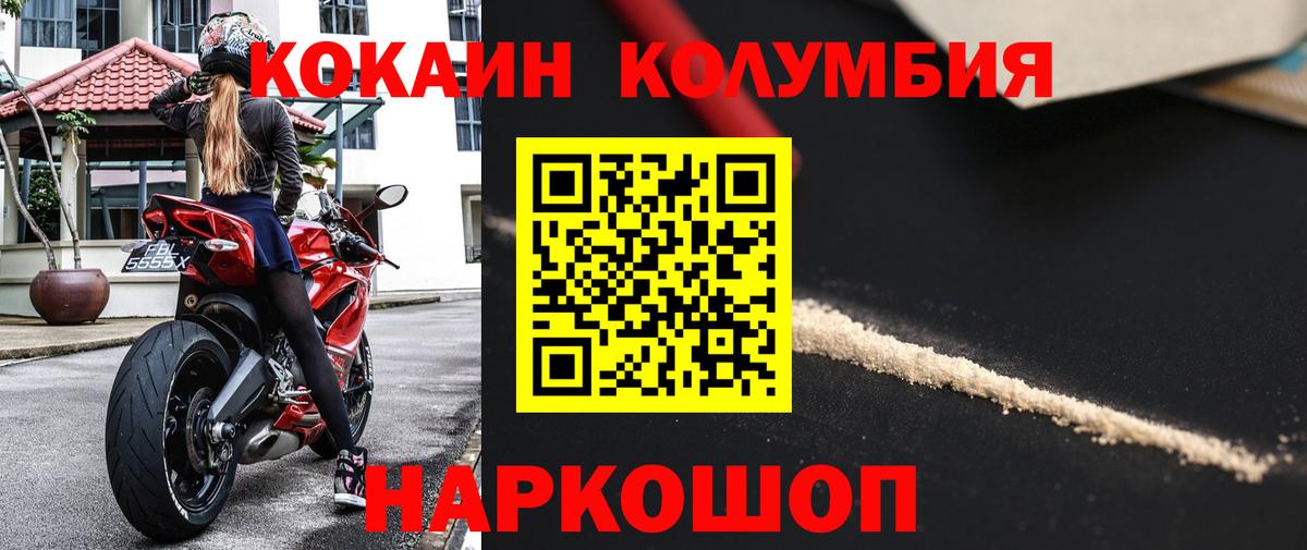 Кокаин Колумбийский  Вход с VPN  Кизляр  COCAIN  COCAIN 98% 