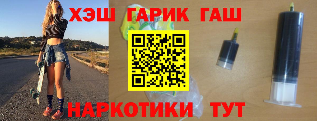 ГАШ Premium Кизляр