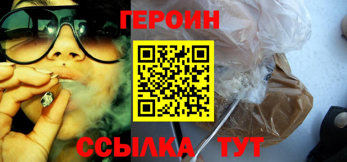 ГЕРОИН гречка  Героин  Кизляр  Вход с VPN 