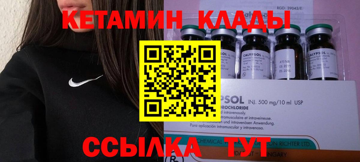 КЕТАМИН VHQ  Вход с VPN  Кизляр 