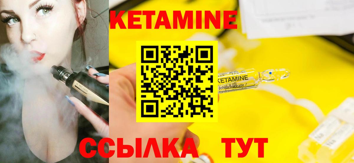 Кетамин VHQ Кизляр