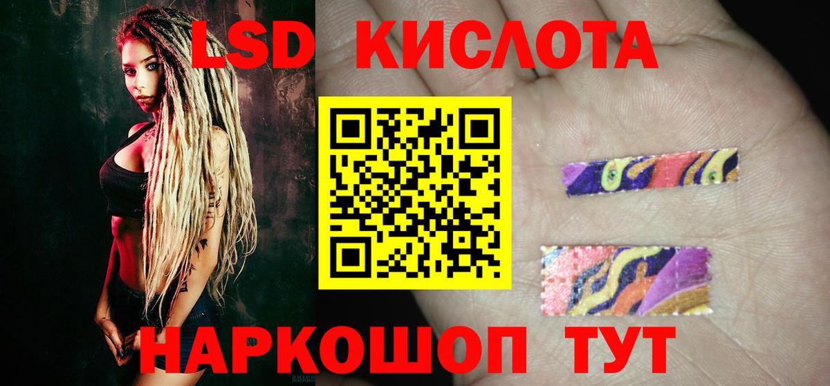Лсд 25 экстази кислота Кизляр