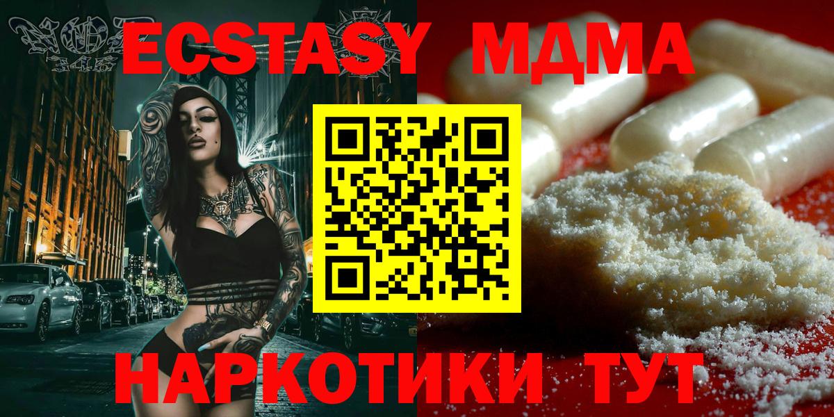 МДМА crystal  Вход с VPN  Кизляр  МДМА crystal 