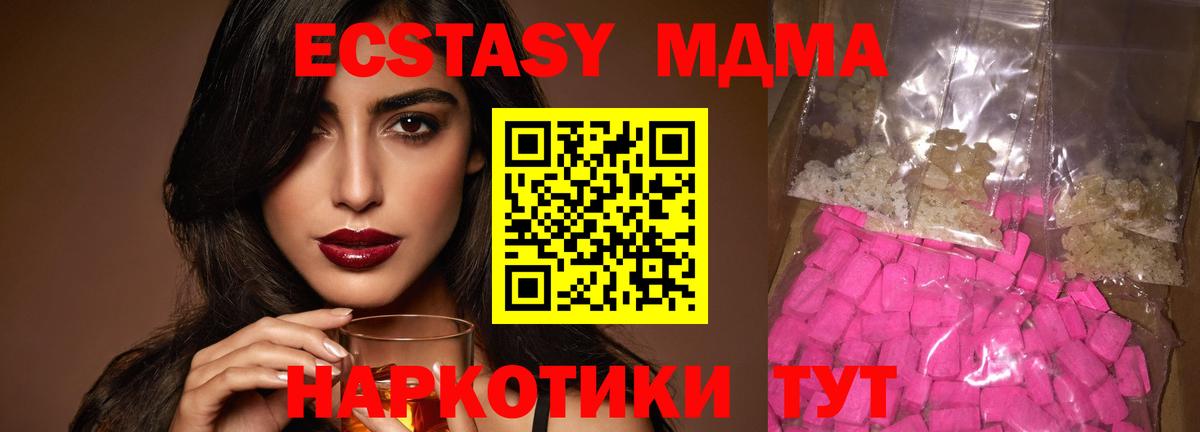 МДМА crystal Кизляр