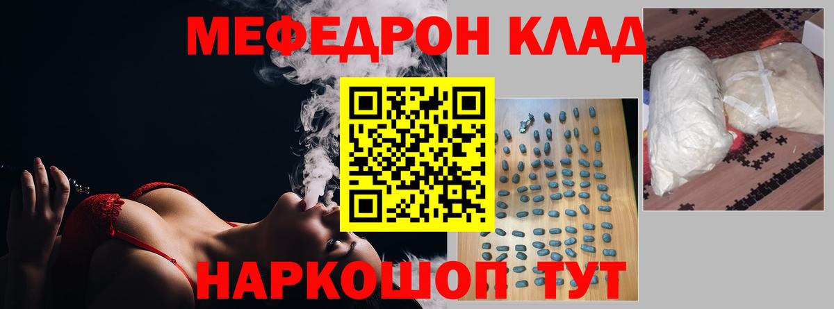 наркошоп  МЯУ-МЯУ  Мефедрон кристаллы  Вход с VPN  Меф 4 MMC  Кизляр 