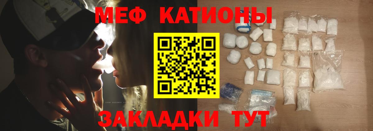 Меф мяу мяу кристаллы Кизляр