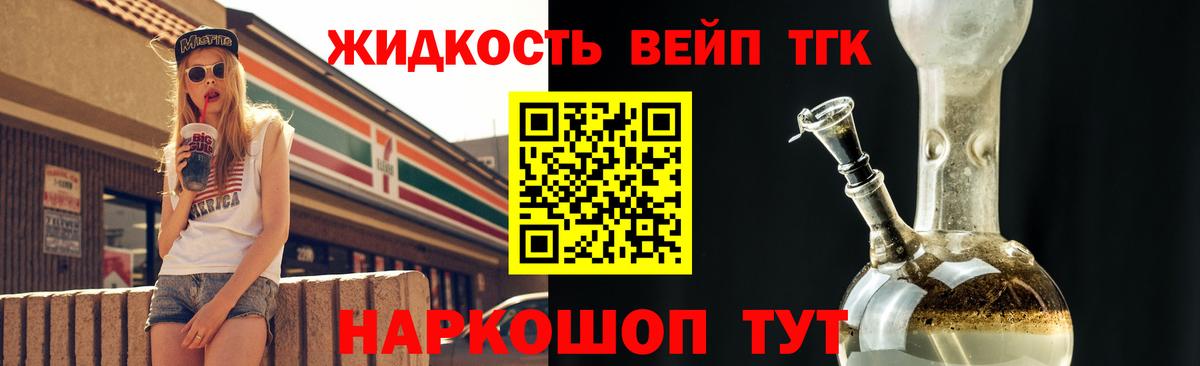 Дистиллят ТГК вейп с тгк  Вход с VPN  Кизляр  Дистиллят ТГК жижа 